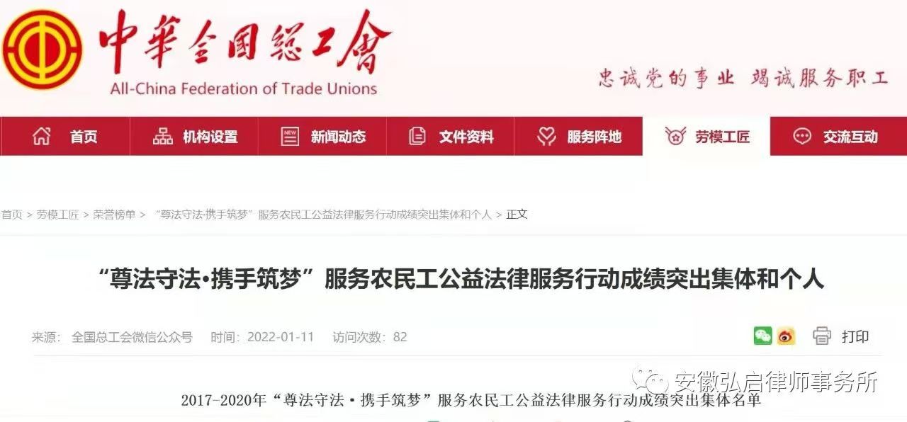 尊法守法携手筑梦公益法律服务成绩突出集体