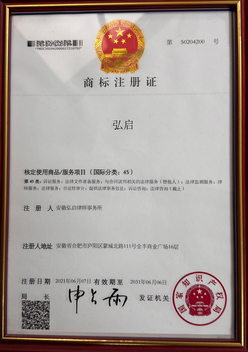 商标注册