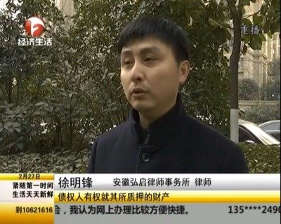 徐明锋律师接受《第一时间》采访