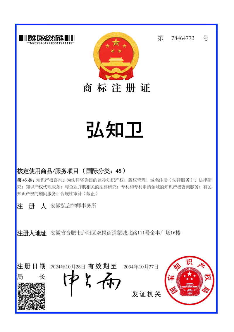商标注册