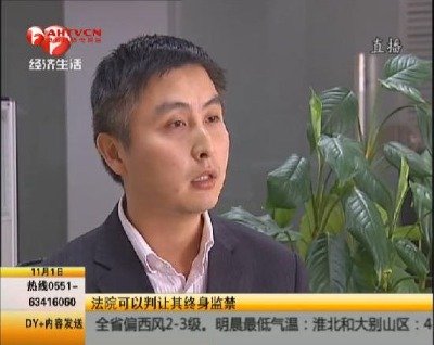 徐明锋律师接受《第一时间》记者采访，畅谈《刑法修正案九》带来的影响