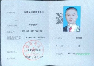 查看徐律师部分判决案例
